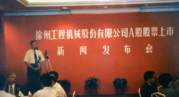 In 1996, XCMG was listed on the Shenzhen Stock Exchange